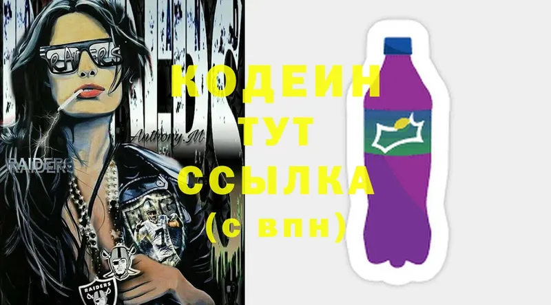 omg зеркало  Лодейное Поле  даркнет наркотические препараты  Codein Purple Drank 