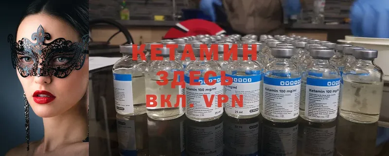 Кетамин ketamine  Лодейное Поле 